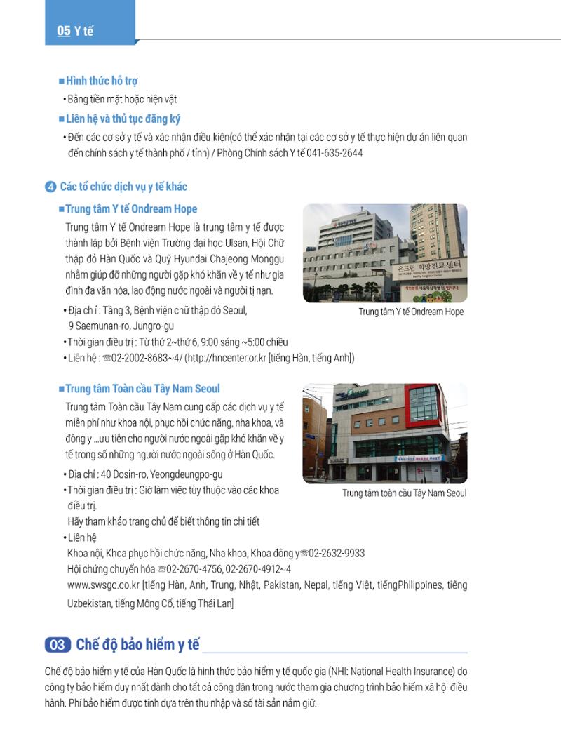 2022 Hướng dẫn sinh hoạt tại Seoul 67페이지