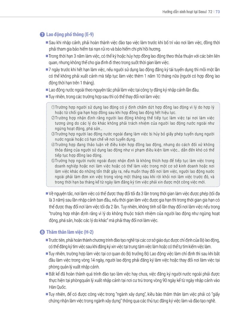 2022 Hướng dẫn sinh hoạt tại Seoul 72페이지
