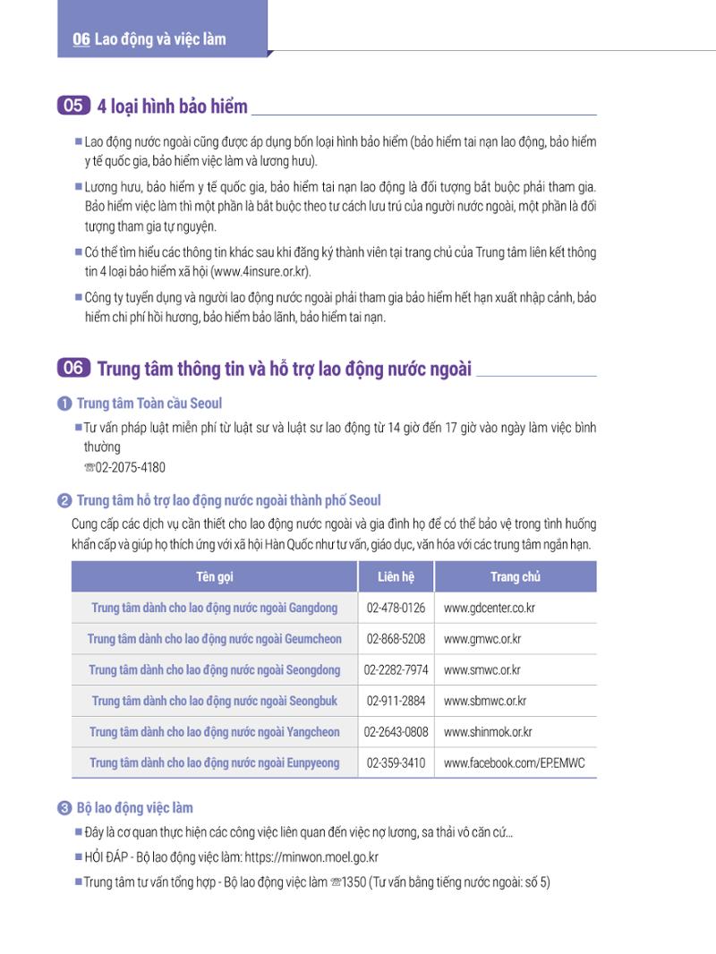 2022 Hướng dẫn sinh hoạt tại Seoul 75페이지