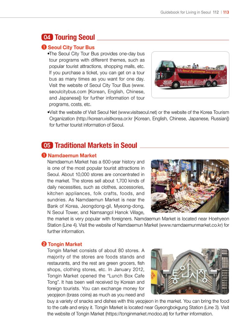 2022 Guidebook for Living in Seoul 112페이지
