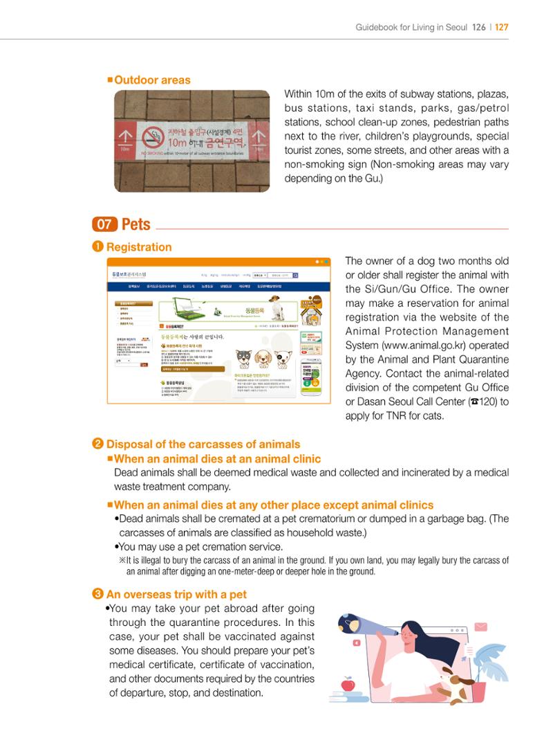2022 Guidebook for Living in Seoul 126페이지