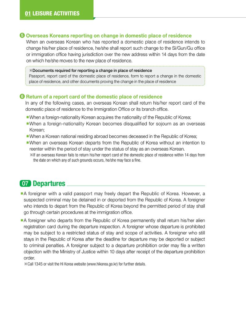 2022 Guidebook for Living in Seoul 15페이지