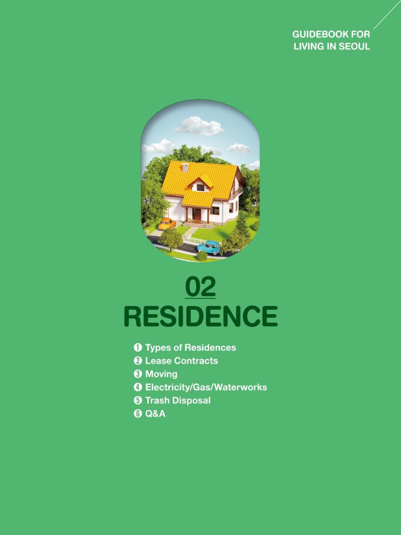 2022 Guidebook for Living in Seoul 18페이지