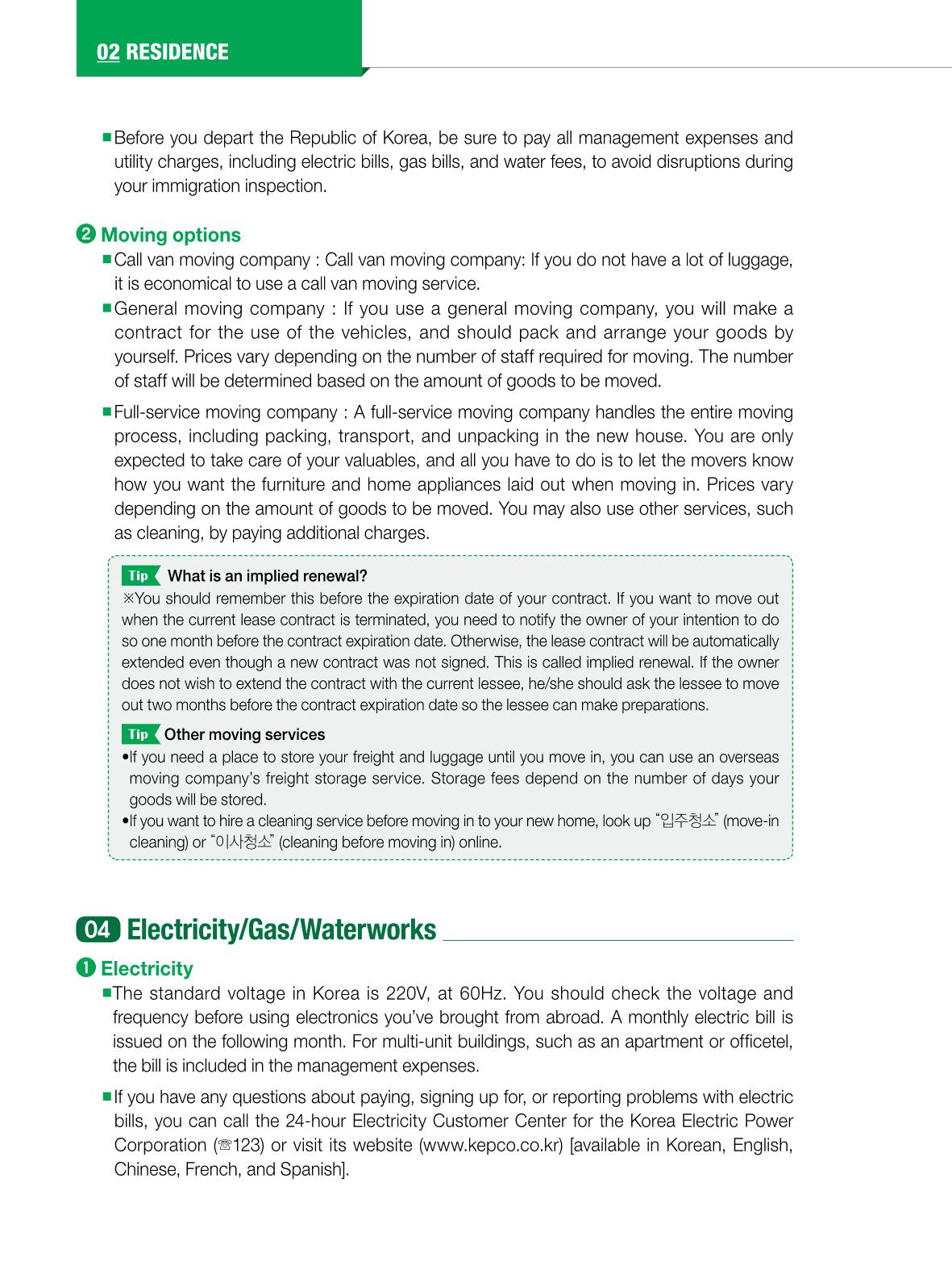 2022 Guidebook for Living in Seoul 21페이지