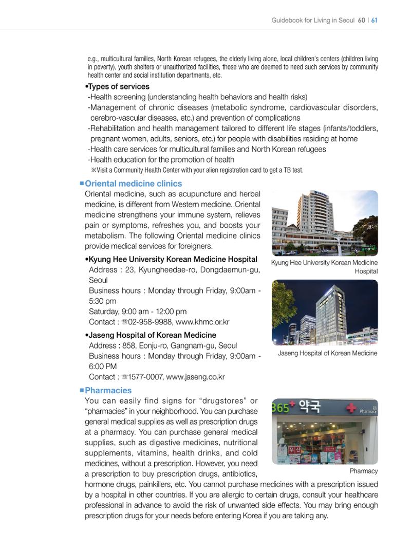 2022 Guidebook for Living in Seoul 60페이지