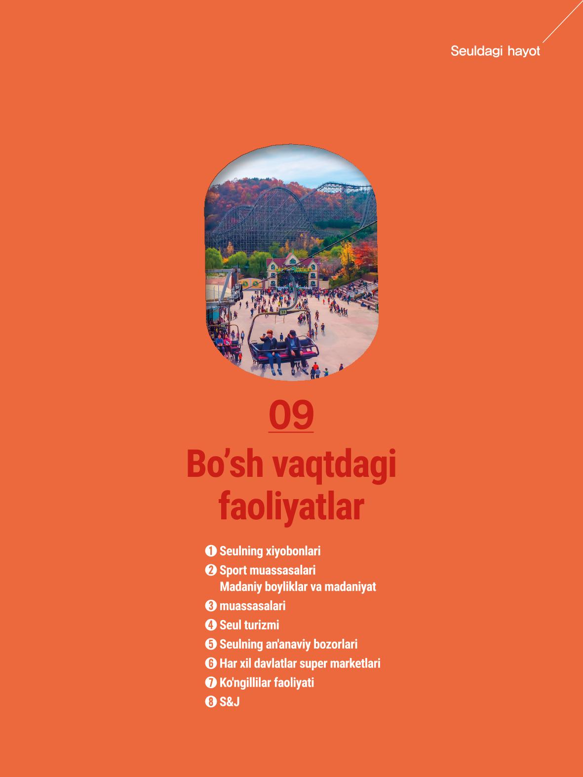 2022 Seuldagi hayot 102페이지