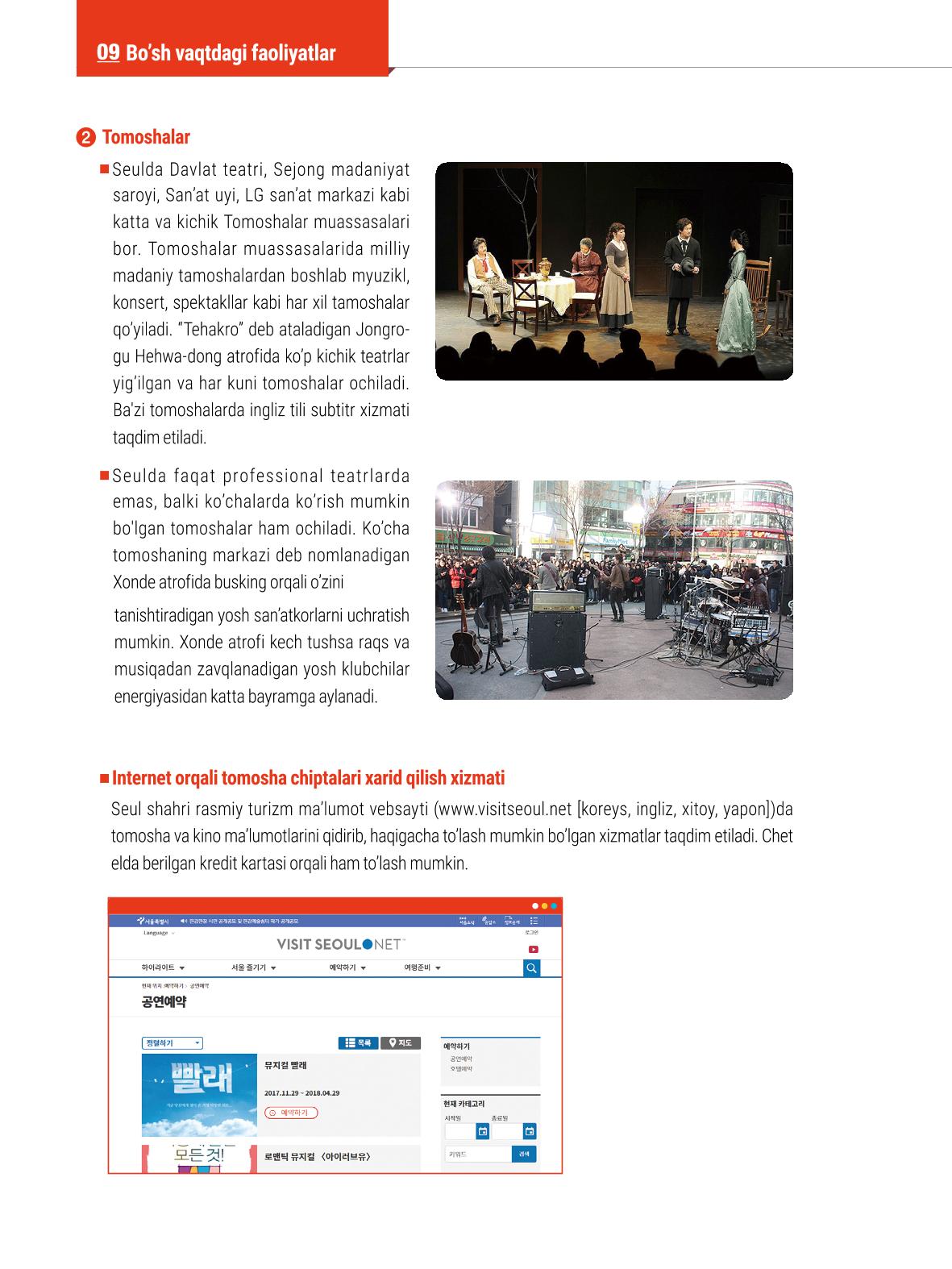 2022 Seuldagi hayot 107페이지