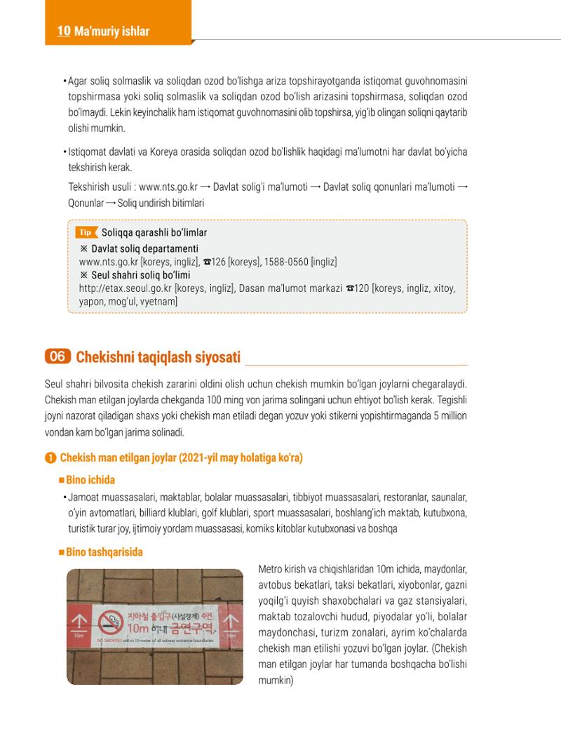 2022 Seuldagi hayot 125페이지