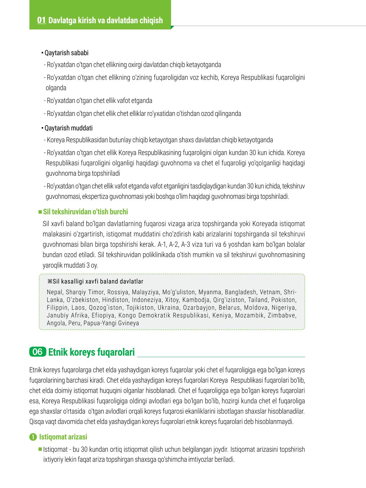 2022 Seuldagi hayot 13페이지