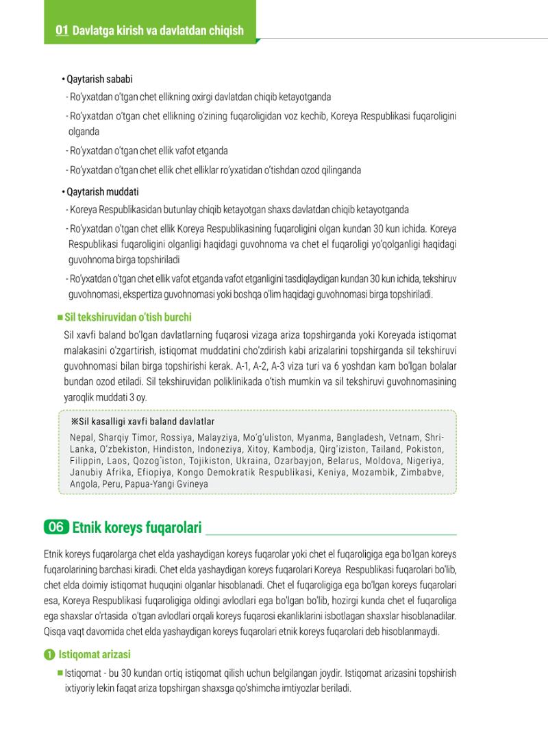 2022 Seuldagi hayot 13페이지