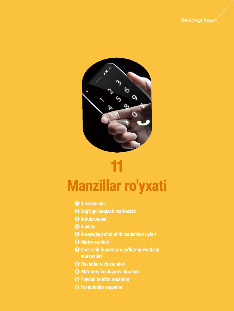 2022 Seuldagi hayot 130페이지