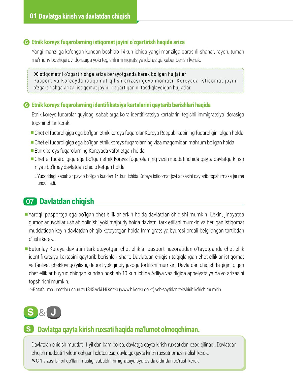 2022 Seuldagi hayot 15페이지