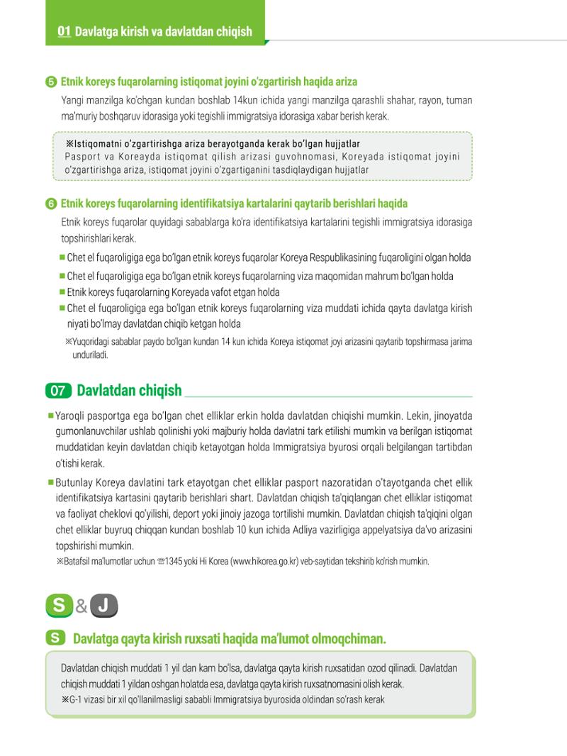 2022 Seuldagi hayot 15페이지