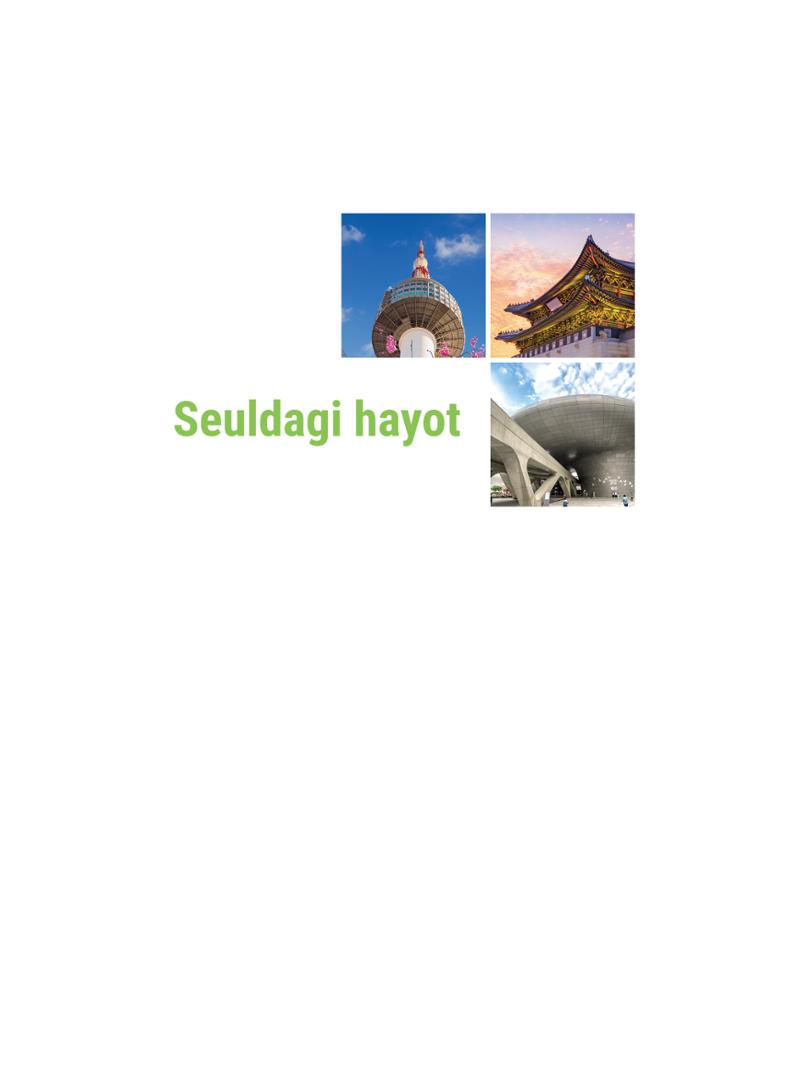 2022 Seuldagi hayot 2페이지