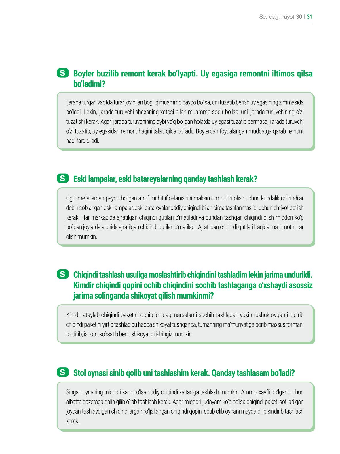 2022 Seuldagi hayot 30페이지