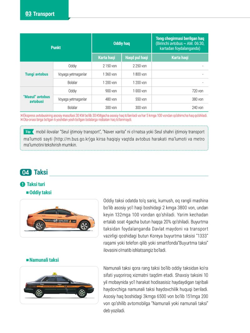 2022 Seuldagi hayot 39페이지