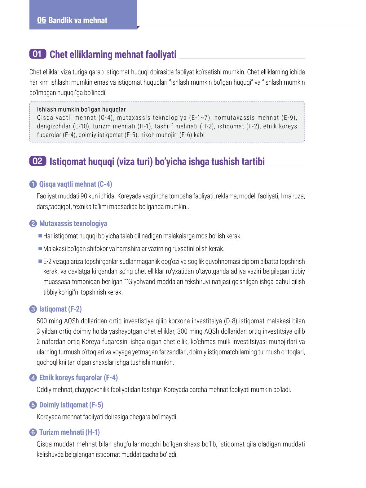 2022 Seuldagi hayot 71페이지