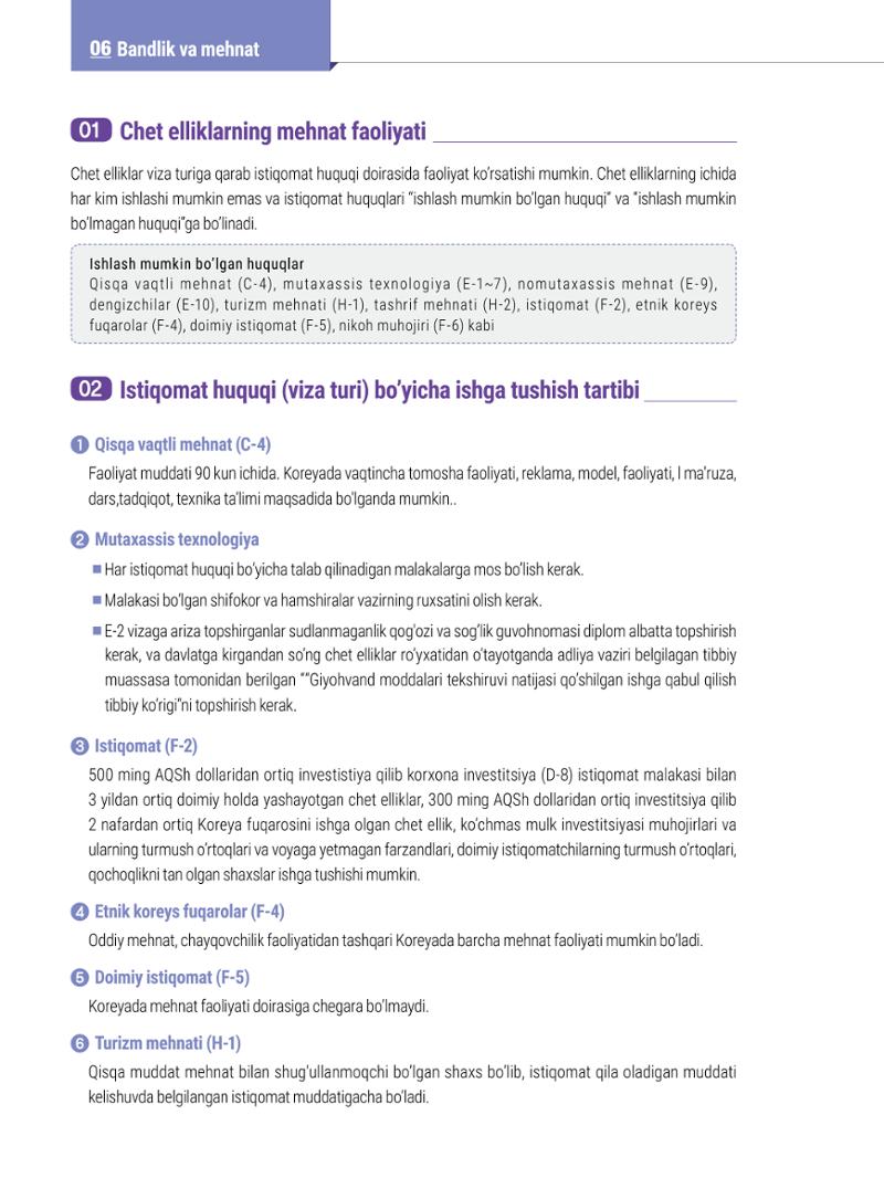 2022 Seuldagi hayot 71페이지