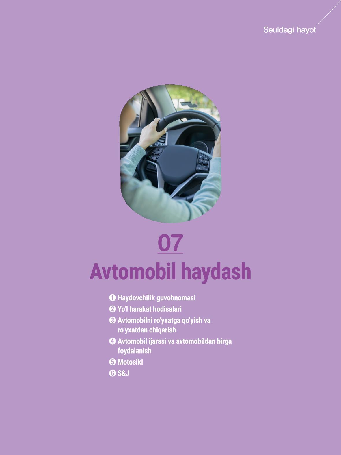 2022 Seuldagi hayot 78페이지
