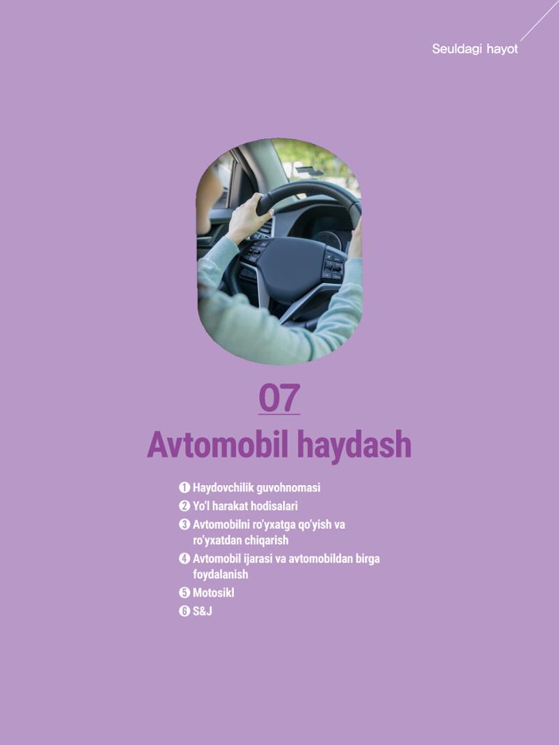 2022 Seuldagi hayot 78페이지