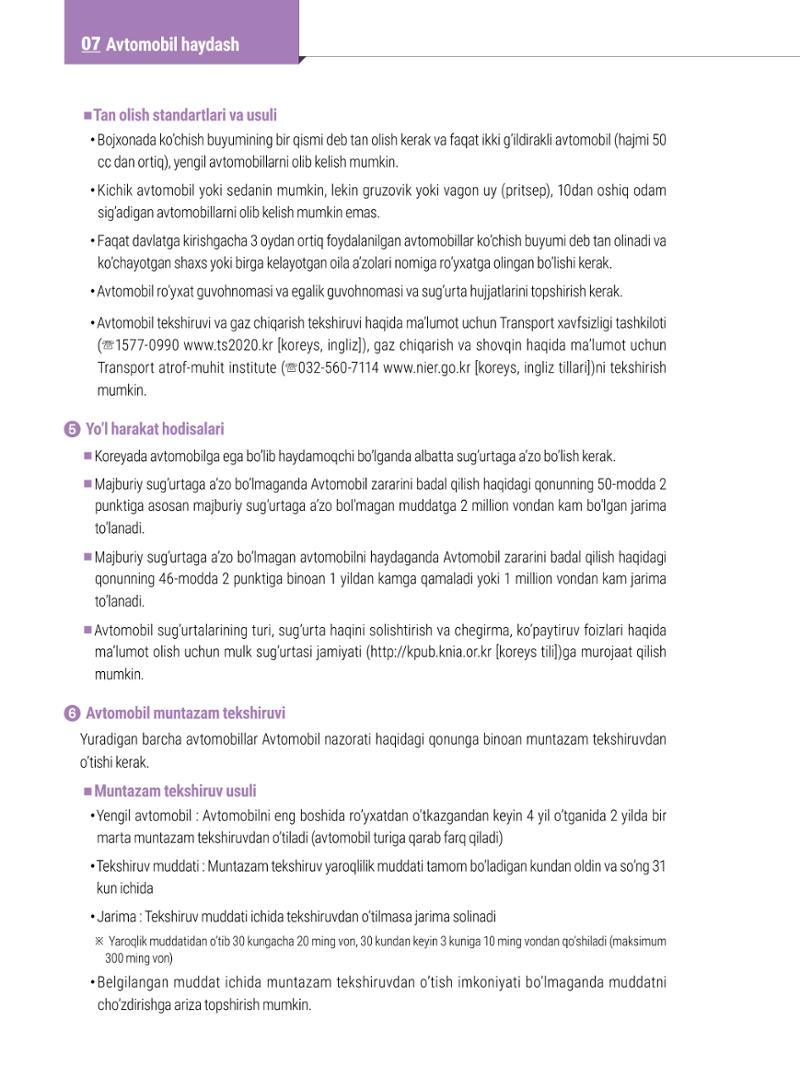 2022 Seuldagi hayot 89페이지