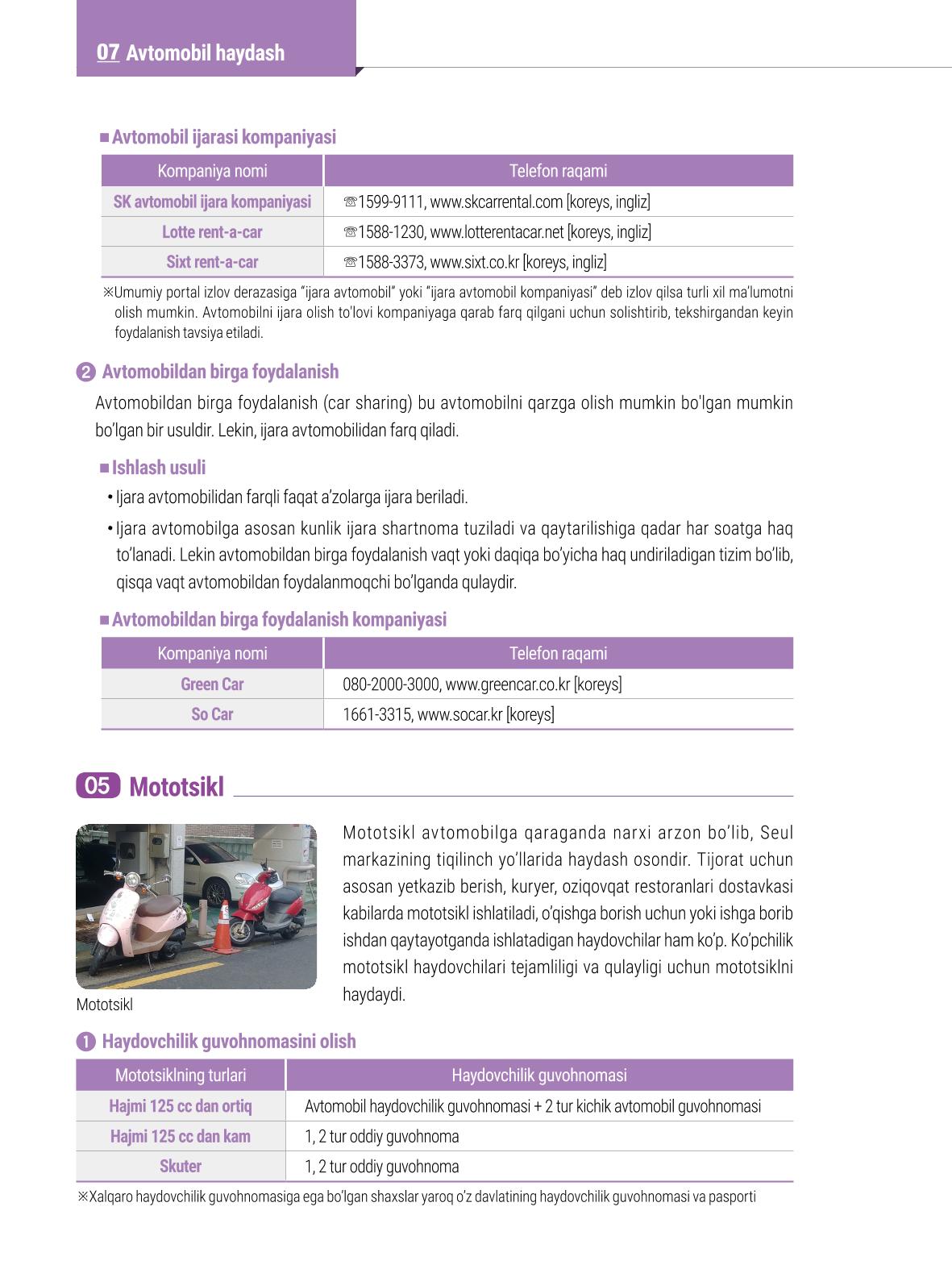 2022 Seuldagi hayot 91페이지