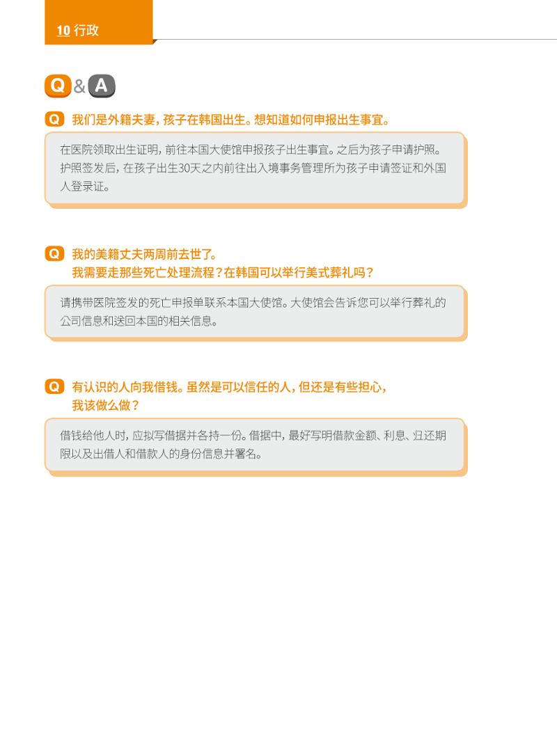 2022 首尔生活指南 129페이지