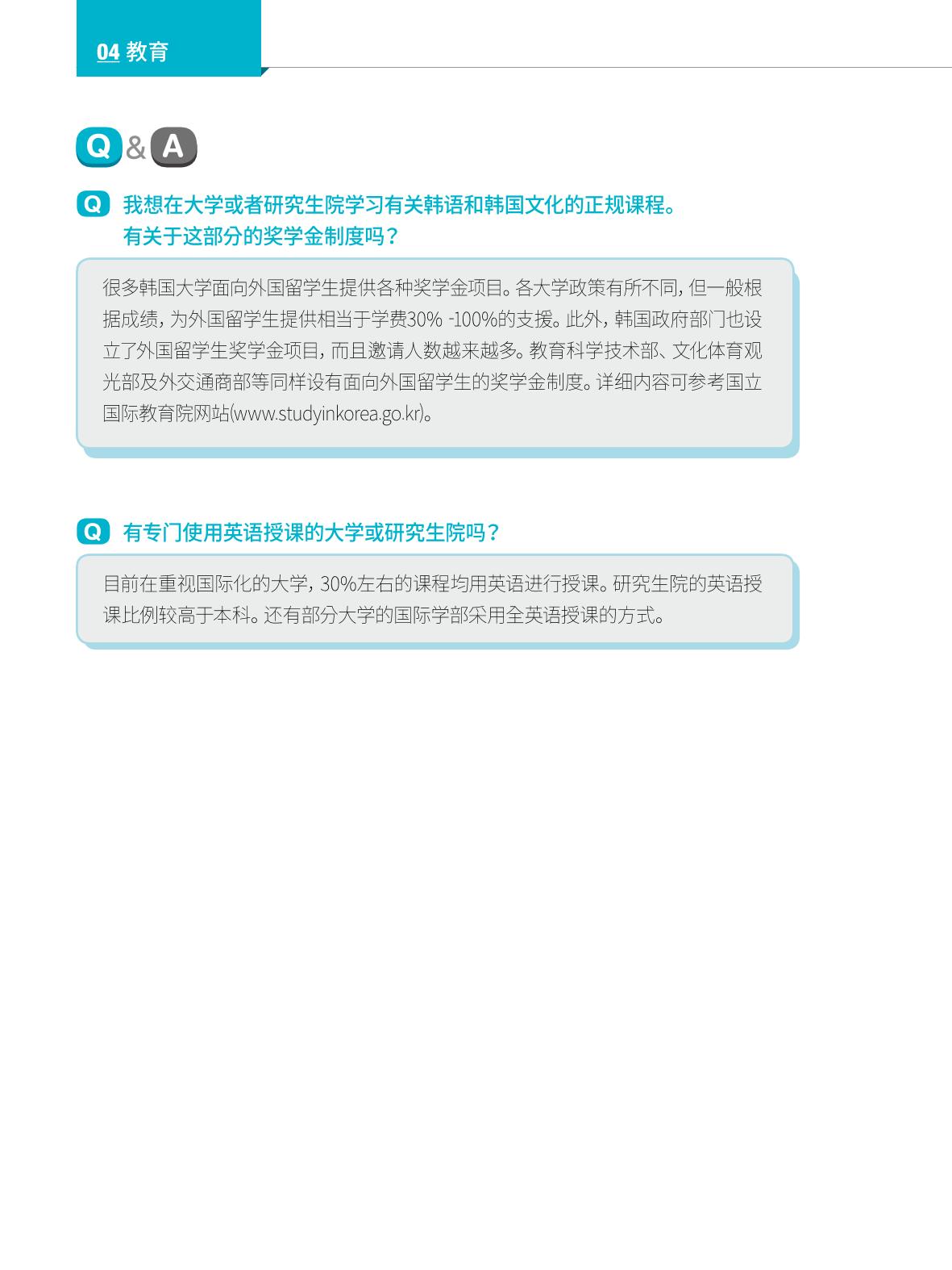2022 首尔生活指南 55페이지