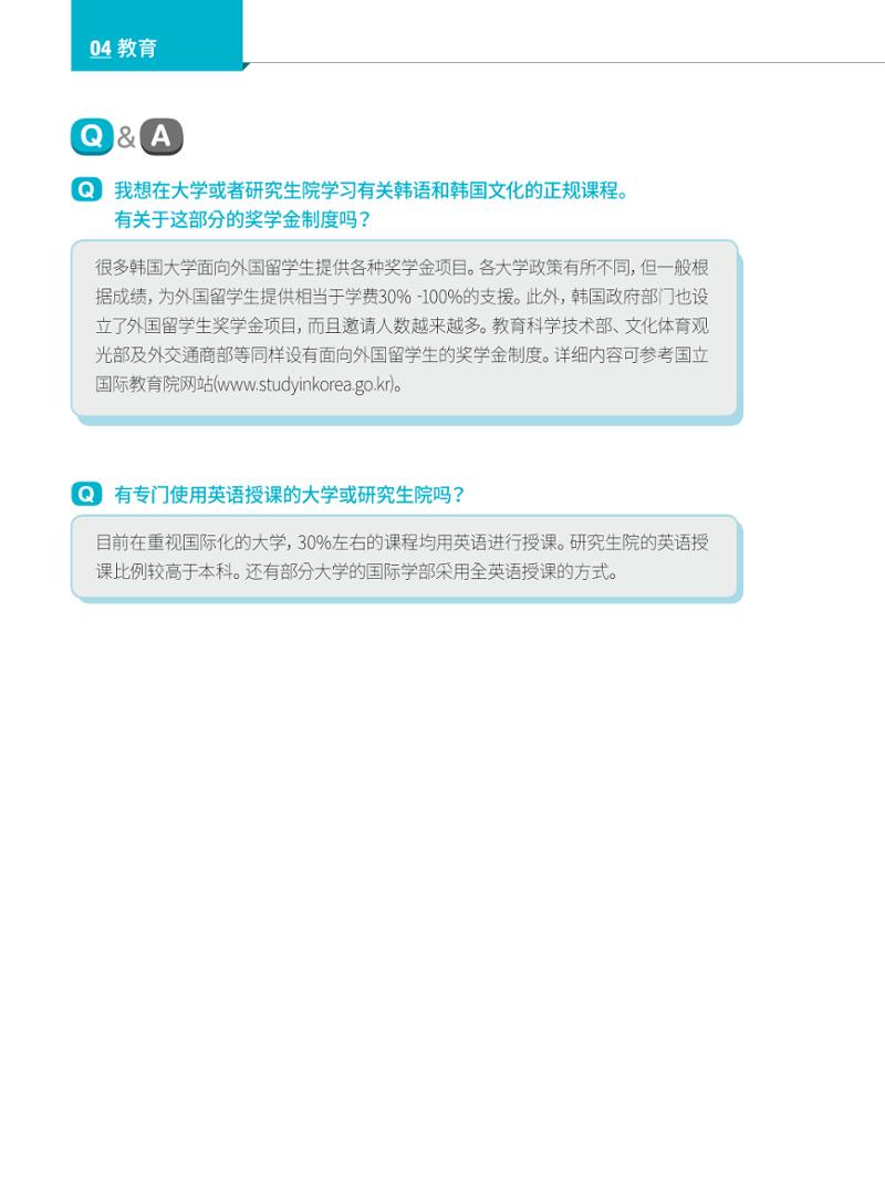 2022 首尔生活指南 55페이지