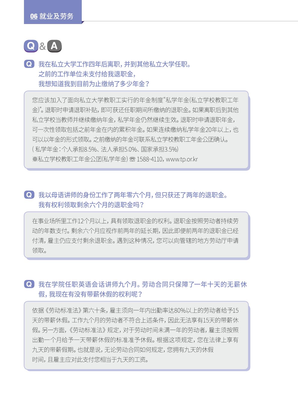 2022 首尔生活指南 77페이지