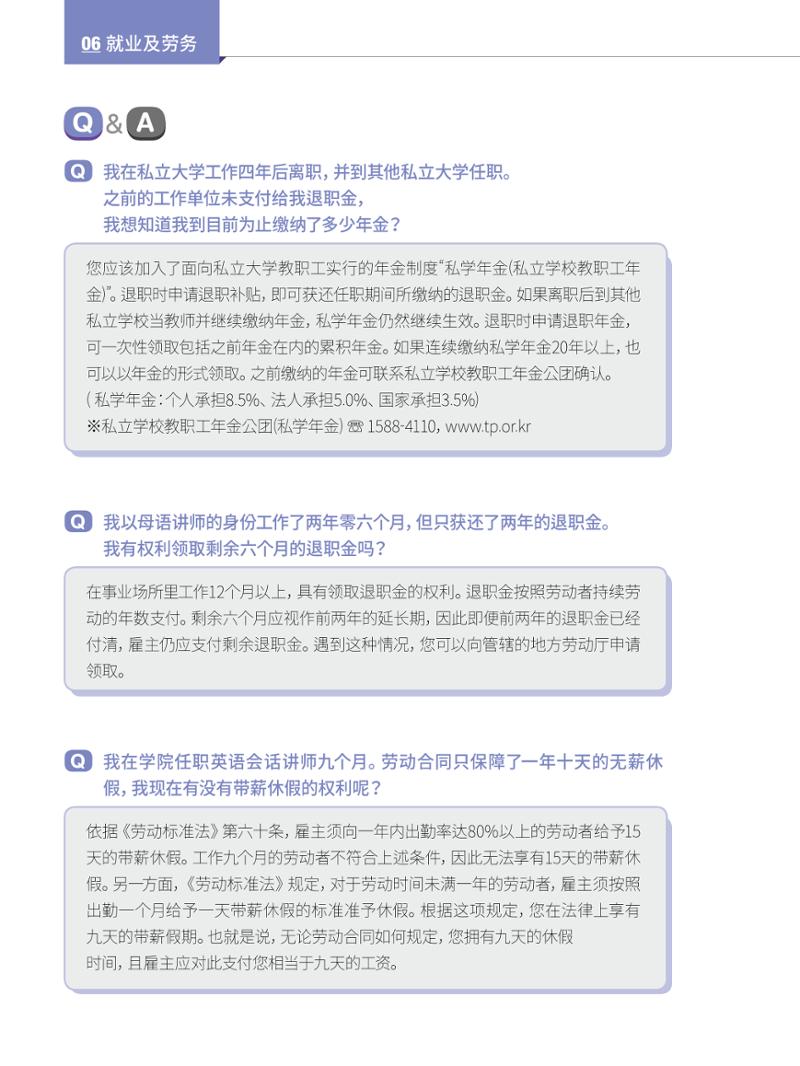 2022 首尔生活指南 77페이지