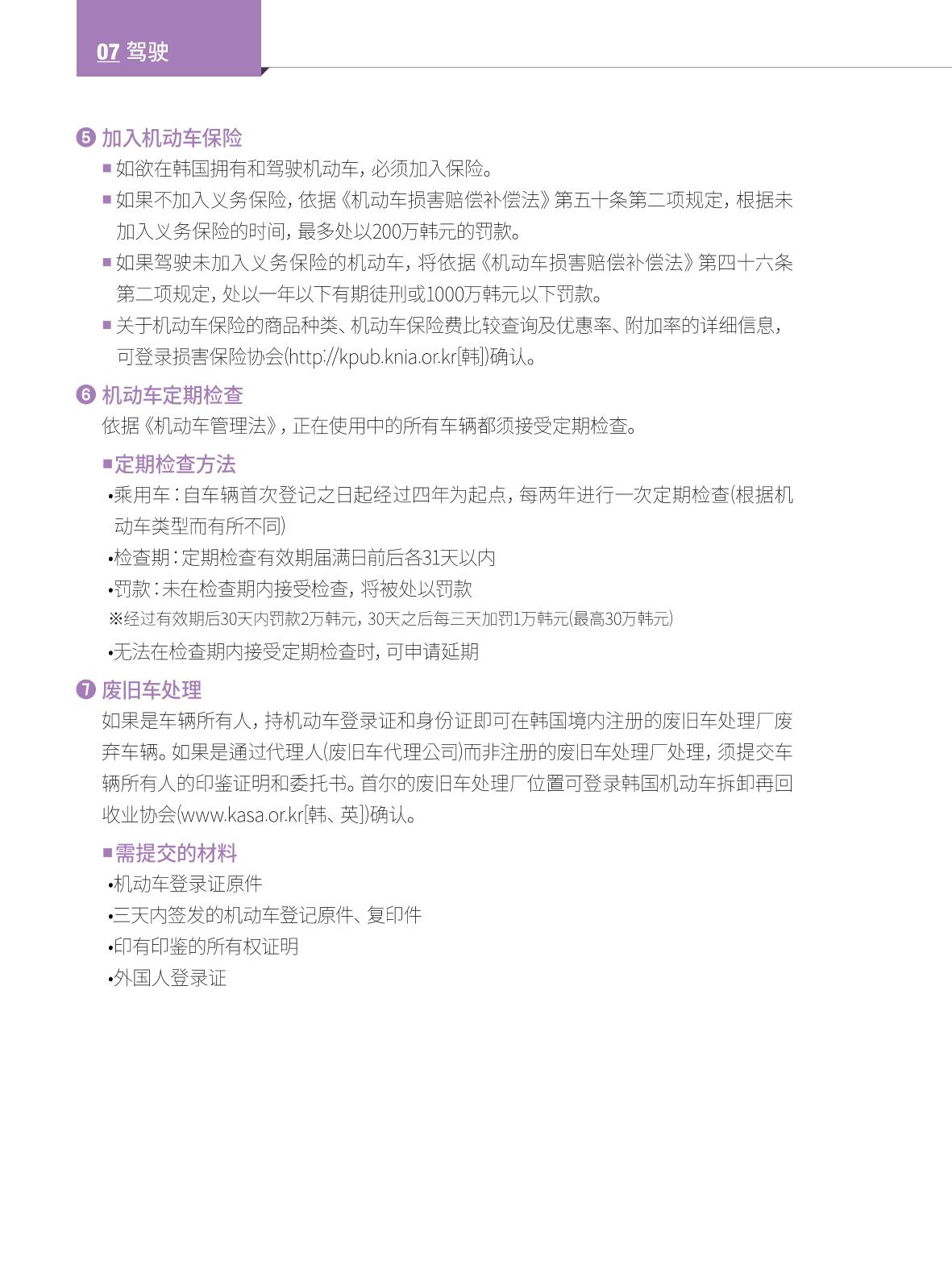 2022 首尔生活指南 89페이지