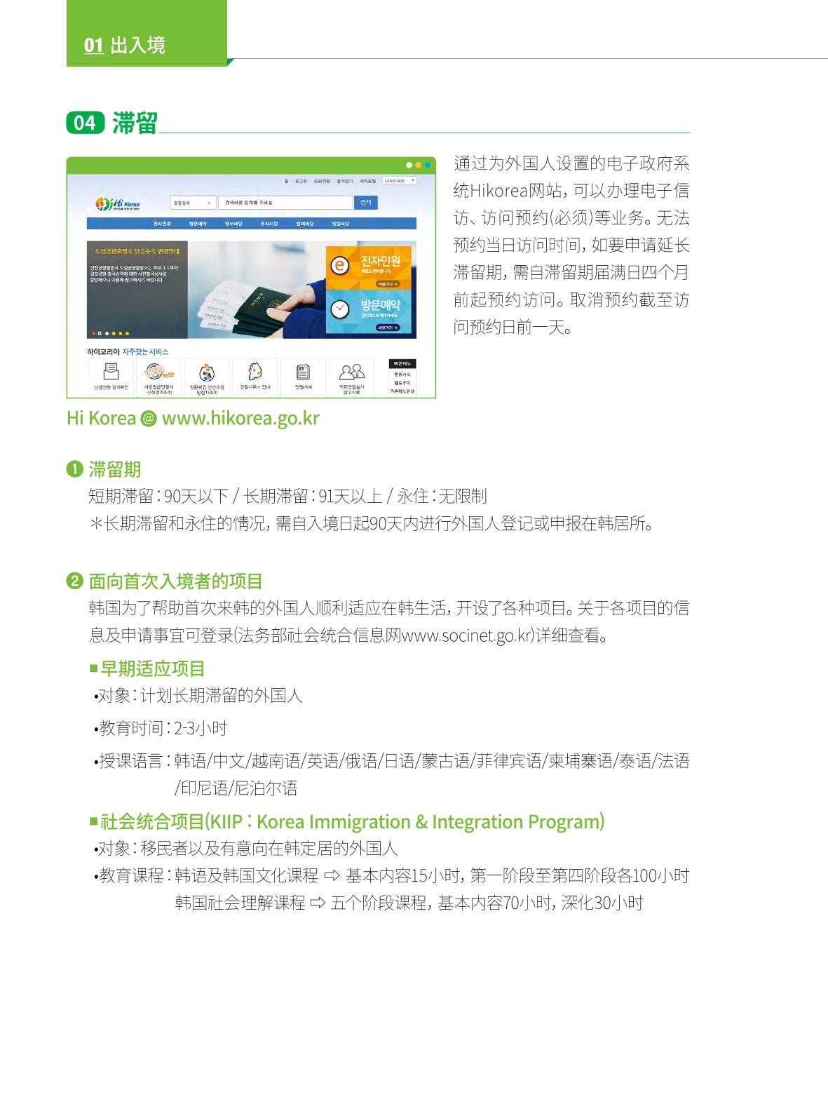 2022 首尔生活指南 9페이지