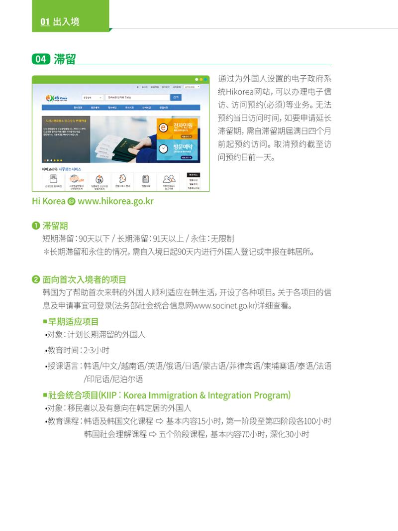2022 首尔生活指南 9페이지