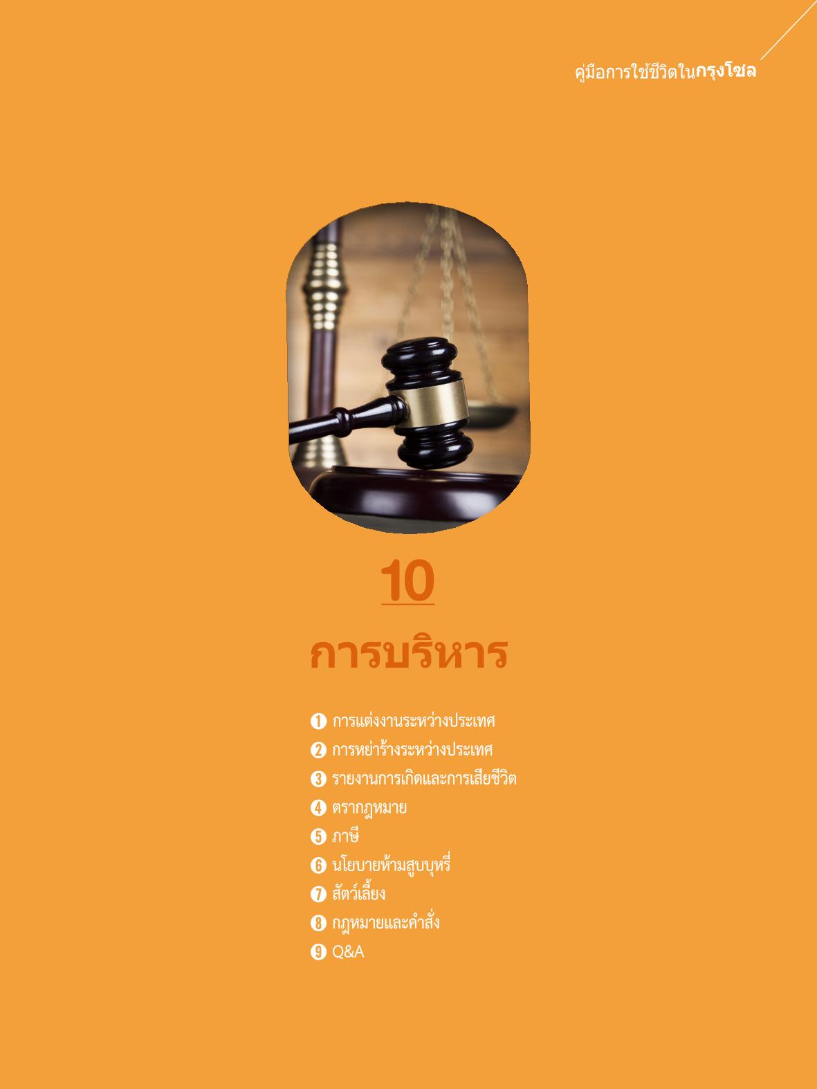 2022 คู่มือการใช้ชีวิตในกรุงโซล 118페이지