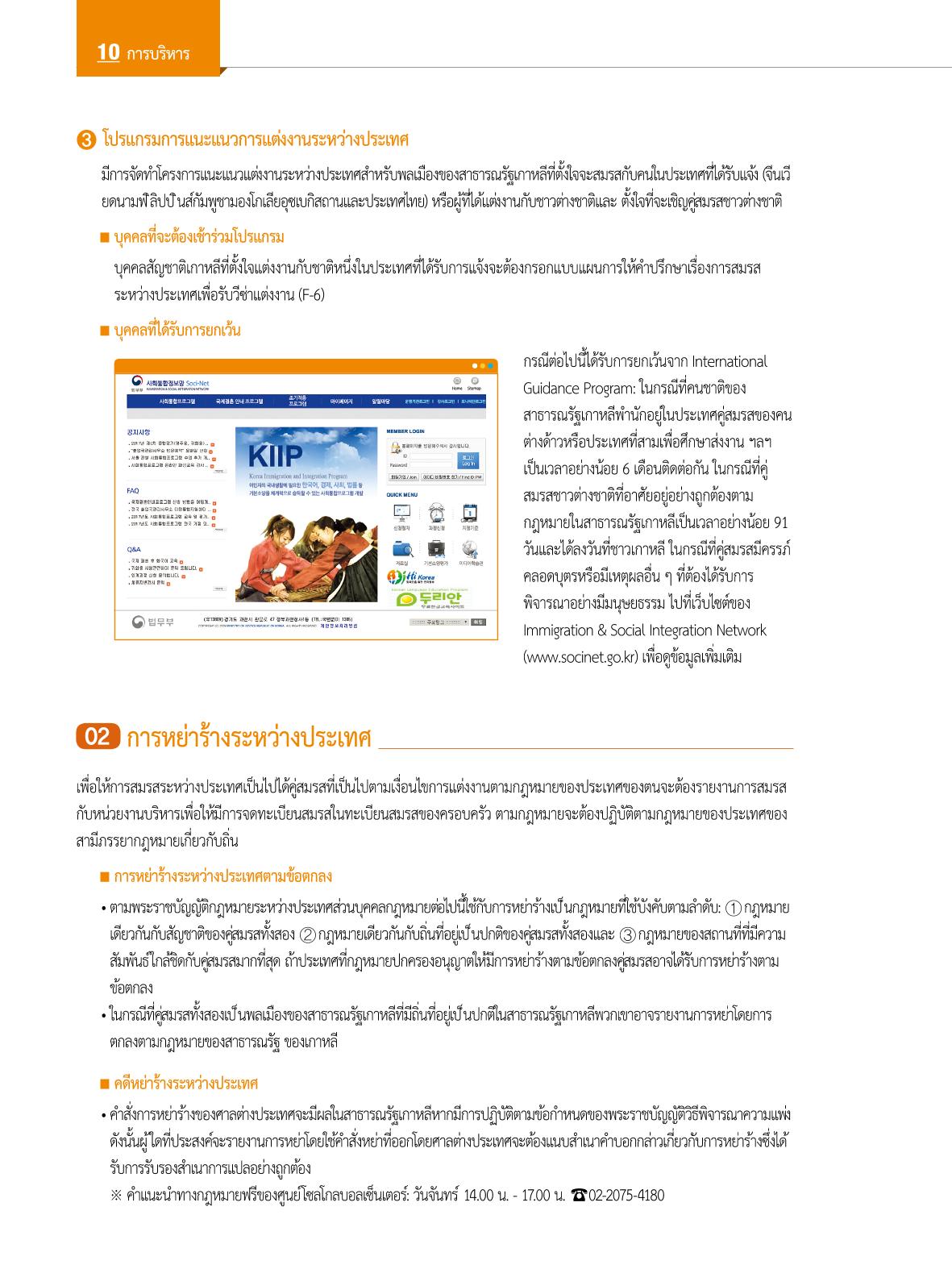 2022 คู่มือการใช้ชีวิตในกรุงโซล 121페이지