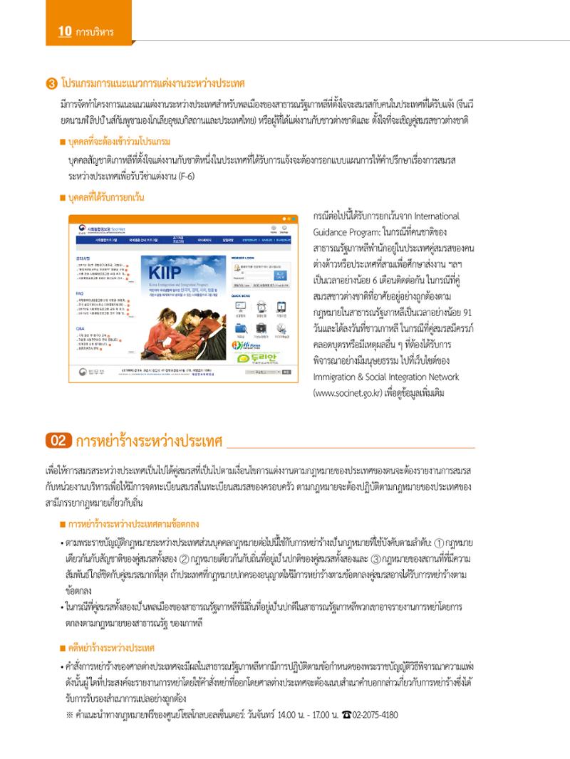 2022 คู่มือการใช้ชีวิตในกรุงโซล 121페이지