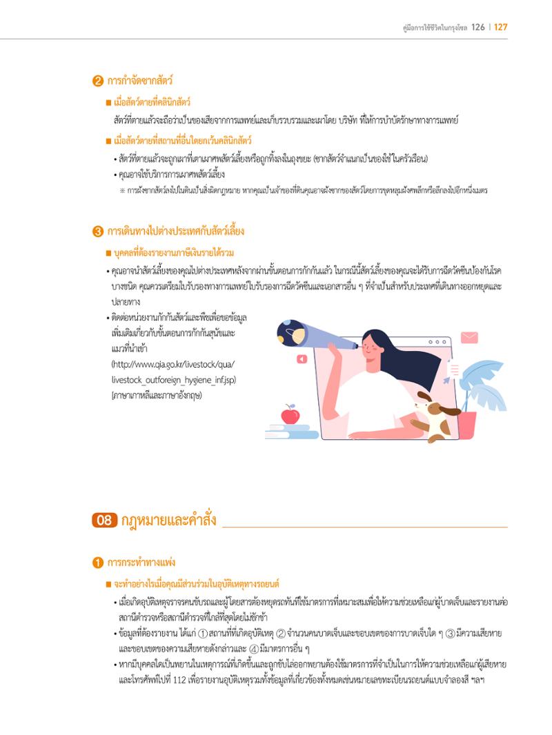 2022 คู่มือการใช้ชีวิตในกรุงโซล 126페이지