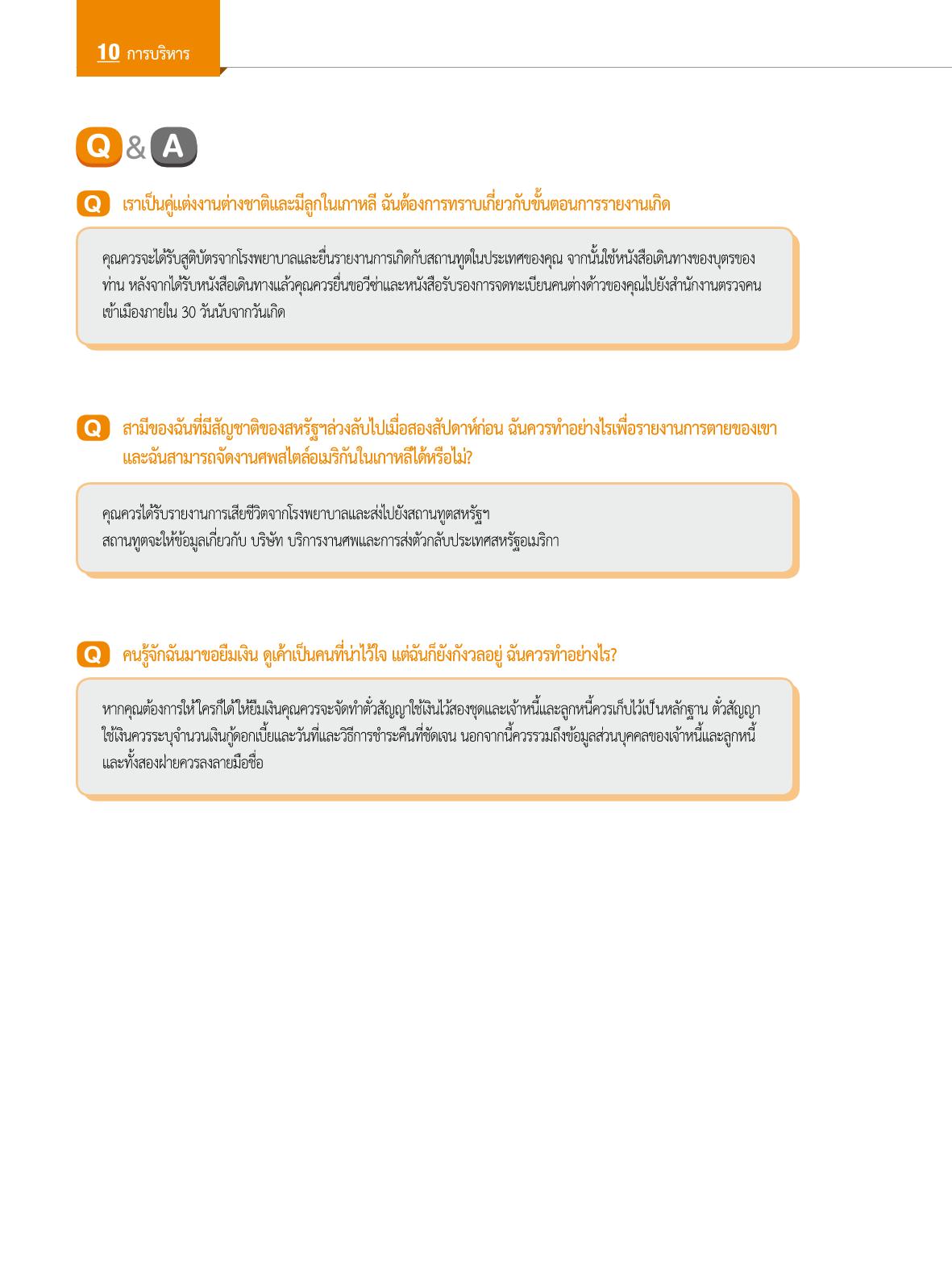 2022 คู่มือการใช้ชีวิตในกรุงโซล 129페이지