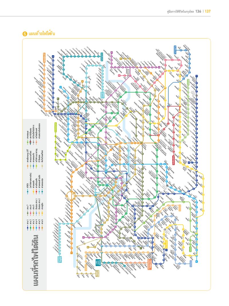 2022 คู่มือการใช้ชีวิตในกรุงโซล 136페이지