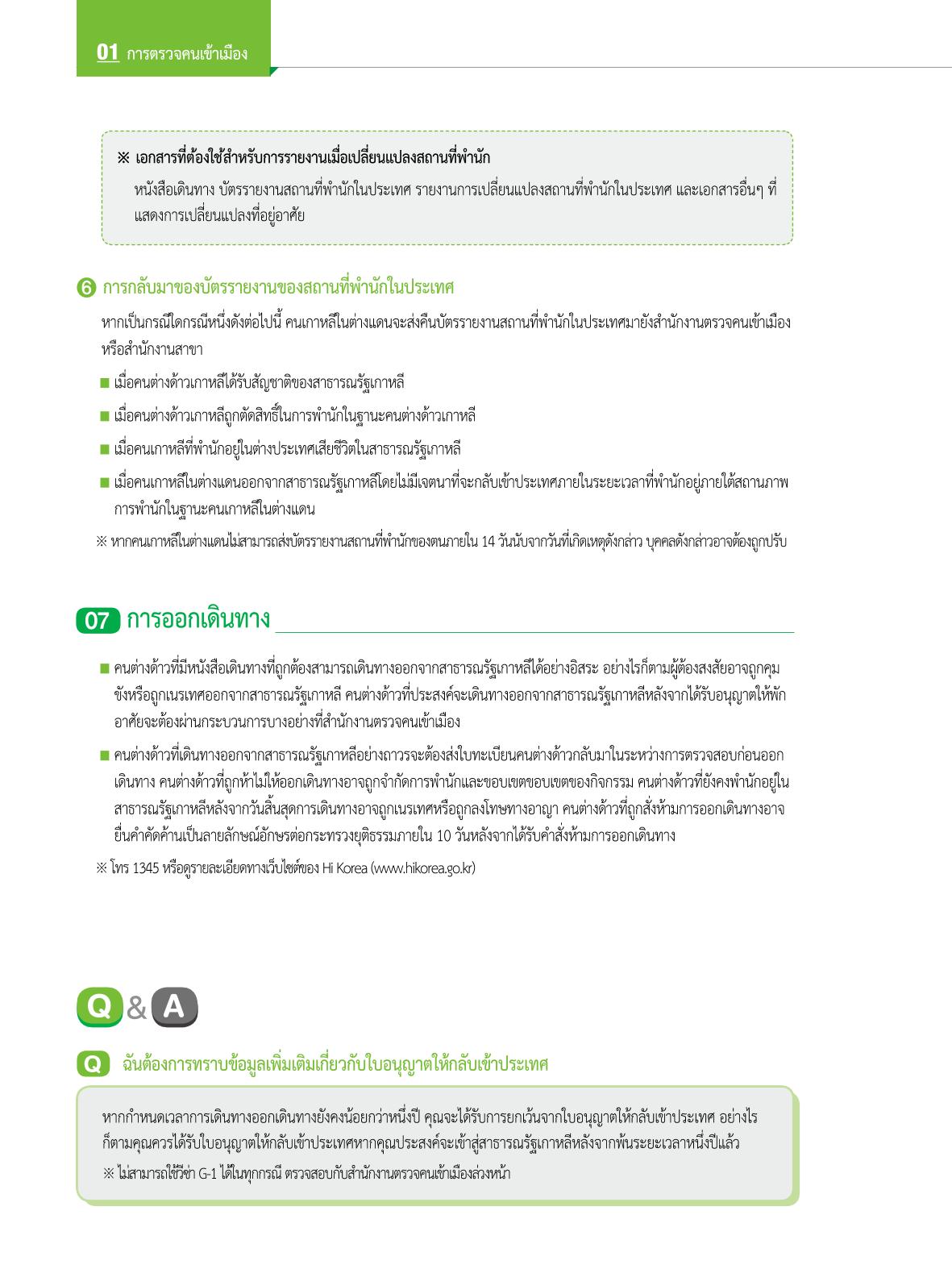 2022 คู่มือการใช้ชีวิตในกรุงโซล 15페이지