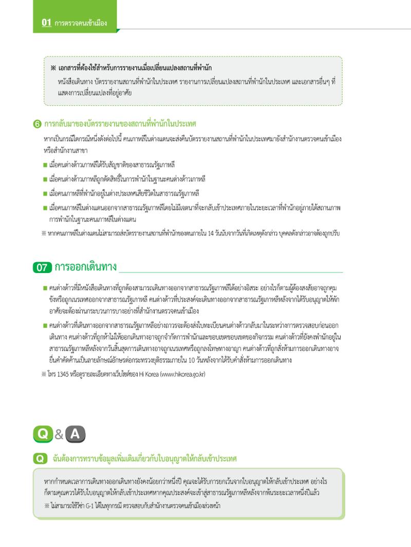 2022 คู่มือการใช้ชีวิตในกรุงโซล 15페이지