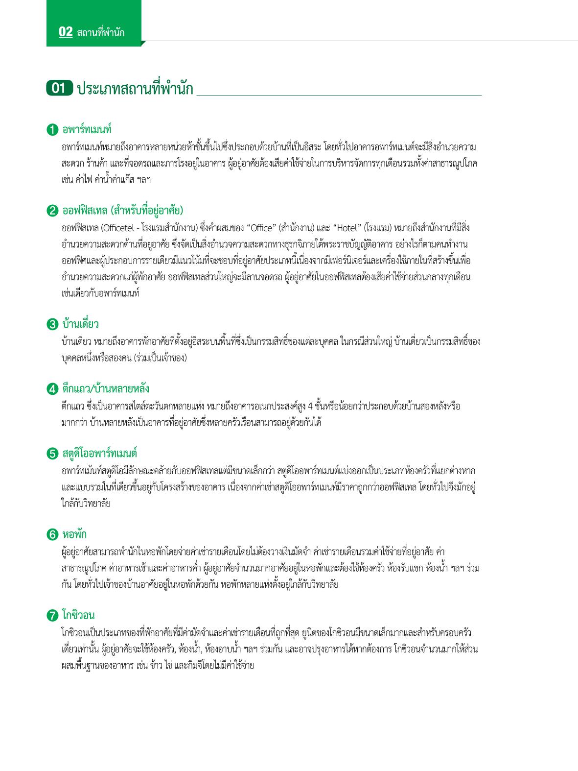 2022 คู่มือการใช้ชีวิตในกรุงโซล 19페이지