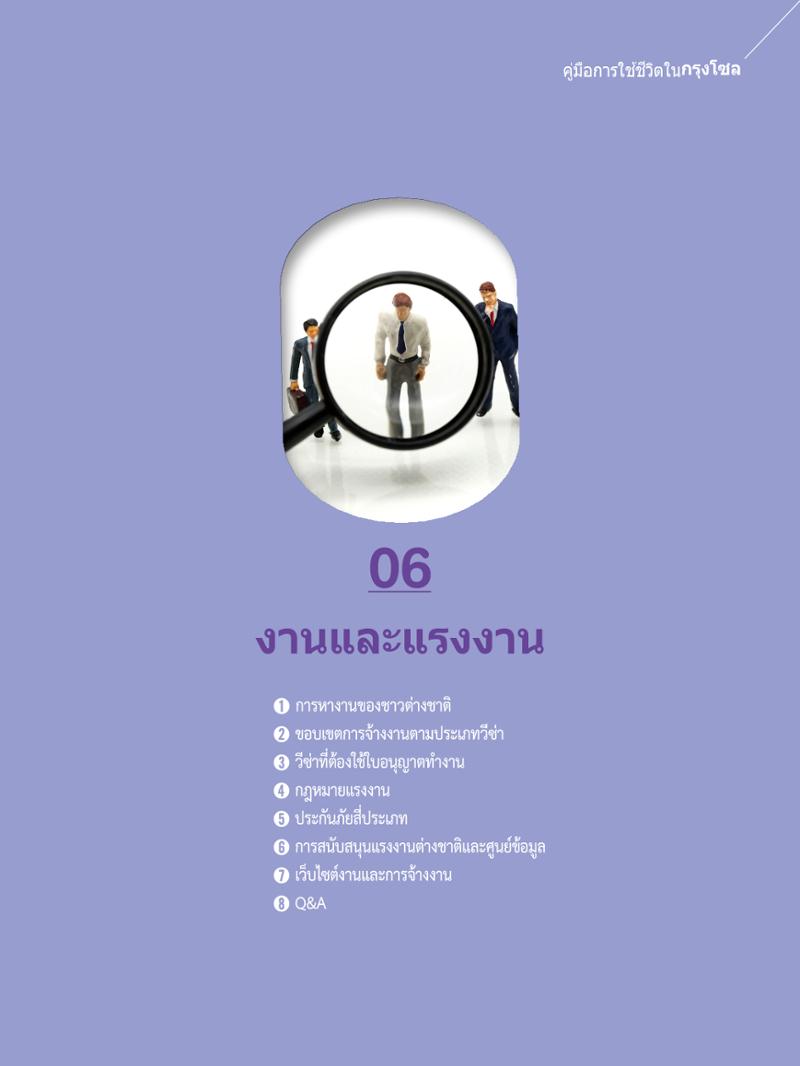 2022 คู่มือการใช้ชีวิตในกรุงโซล 70페이지