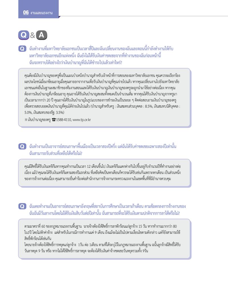 2022 คู่มือการใช้ชีวิตในกรุงโซล 77페이지
