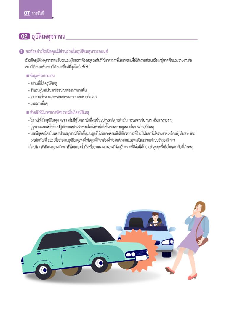 2022 คู่มือการใช้ชีวิตในกรุงโซล 85페이지