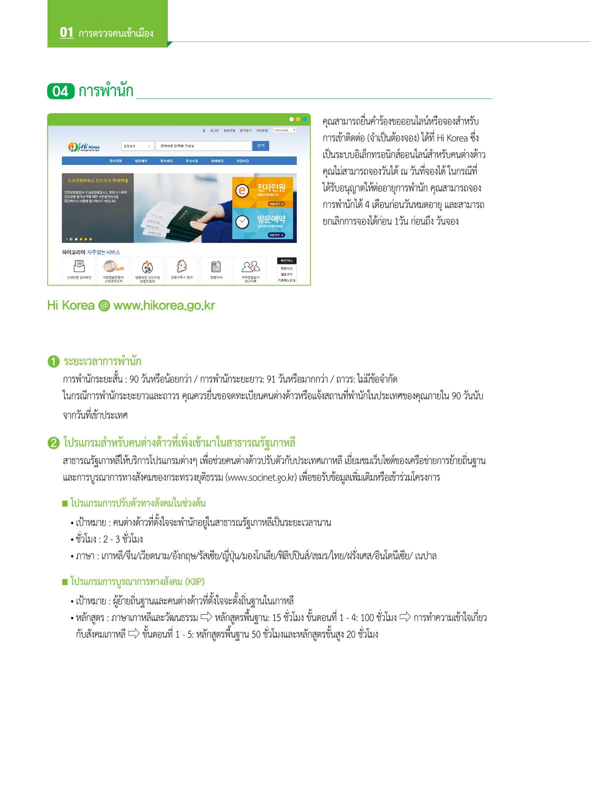 2022 คู่มือการใช้ชีวิตในกรุงโซล 9페이지