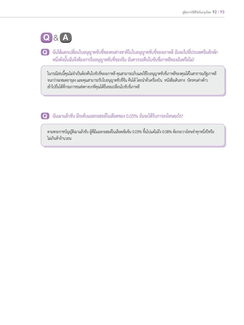 2022 คู่มือการใช้ชีวิตในกรุงโซล 92페이지