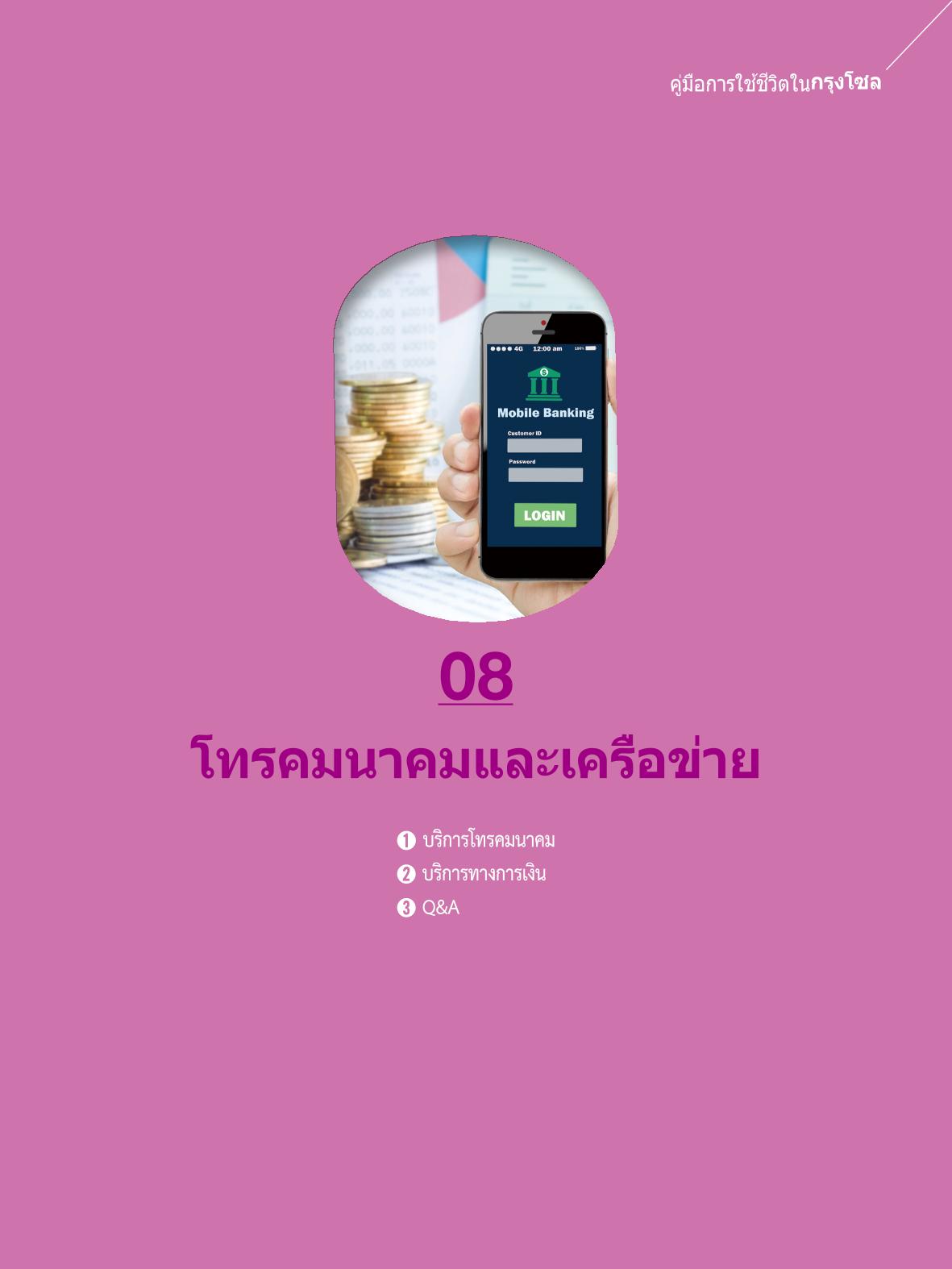 2022 คู่มือการใช้ชีวิตในกรุงโซล 94페이지