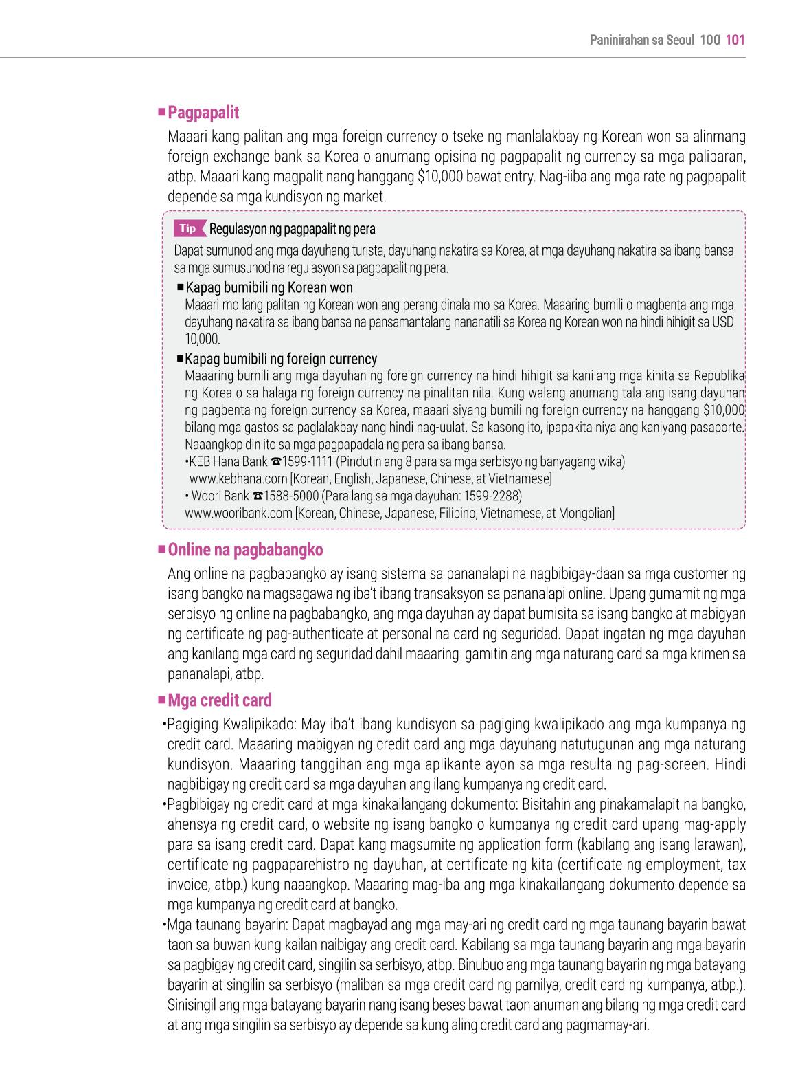 2022 Guidebook para sa Paninirahan sa Seoul 100페이지